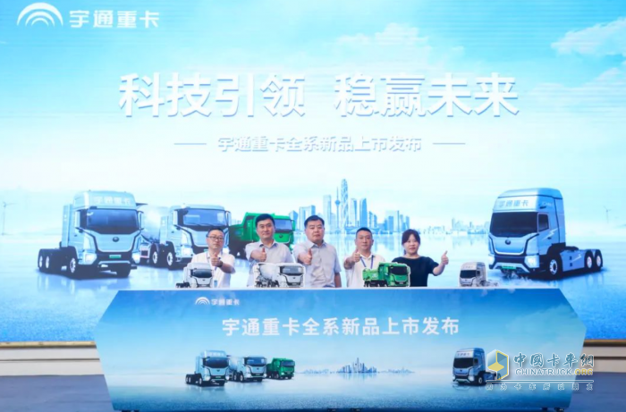 簽約熱潮席卷全國！宇通重卡全系新品成都上市再現(xiàn)大單