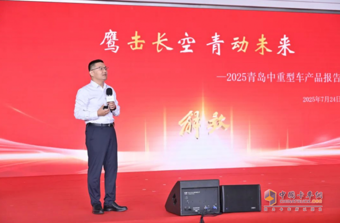 一汽解放2025年中渠道溝通會(huì)青島中重型車分會(huì)隆重召開