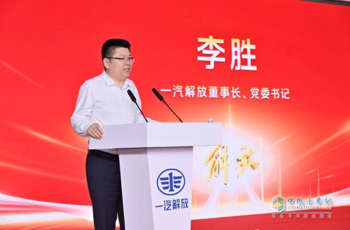 一汽解放2025年中渠道溝通會(huì)青島中重型車分會(huì)隆重召開
