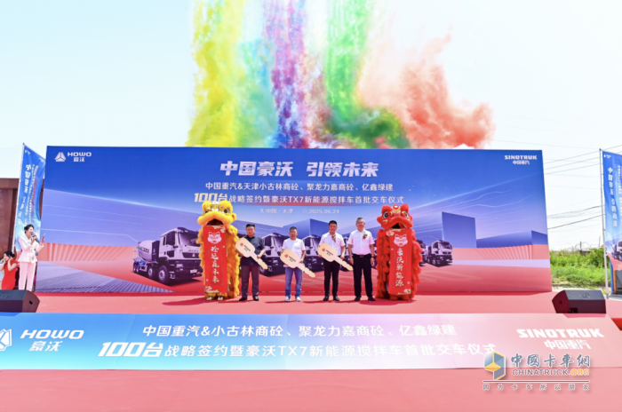 “大國重器”賦能綠色基建：解碼豪沃TX7如何重塑商砼運(yùn)輸生態(tài)