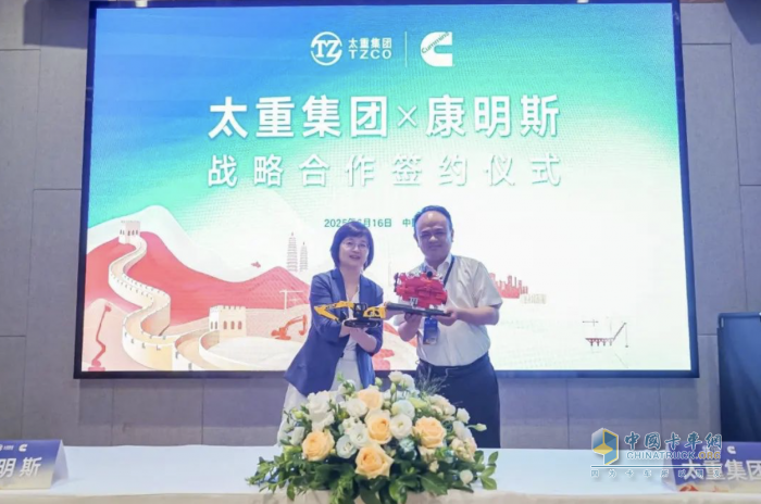 共啟新程！太重集團(tuán)與康明斯達(dá)成戰(zhàn)略合作