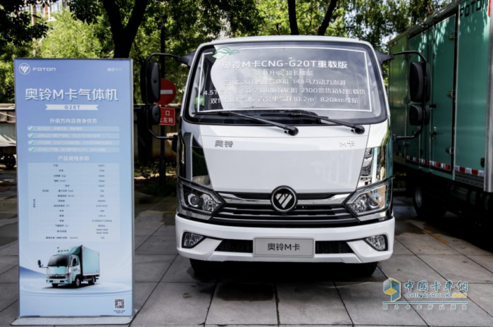 行業(yè)首創(chuàng)2.0T氣體機！奧鈴M卡雙動力創(chuàng)富“氣”勢全開