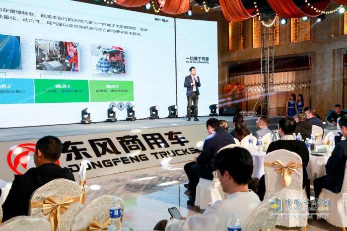 四城聯(lián)動！東風商用車燃氣新品隆重上市
