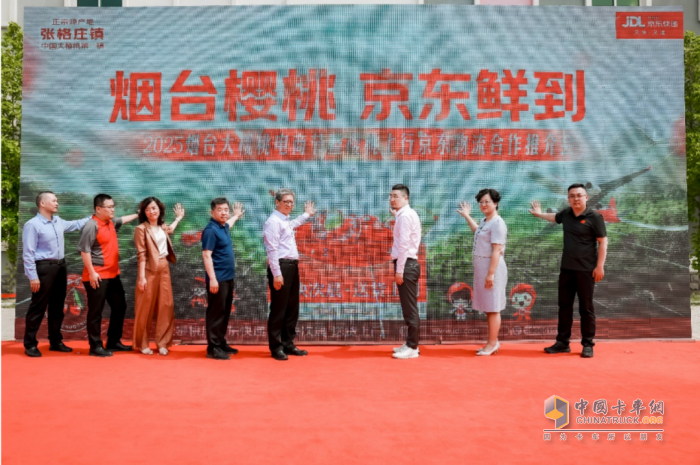 世界冠軍點贊！京東物流科技護航煙臺櫻桃“飛”全國