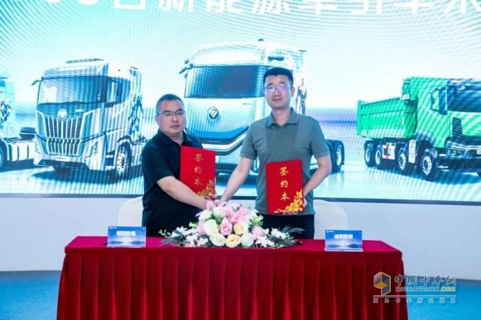 打造行業(yè)新典范！福田歐曼與誠泰租賃達(dá)成500臺(tái)新能源重卡采購合作，共筑綠色運(yùn)力新生態(tài)