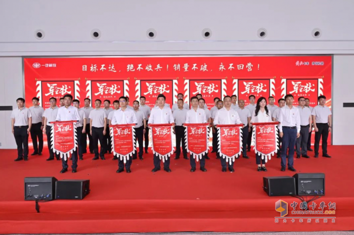 一汽解放2025年中渠道溝通會(huì)青島中重型車分會(huì)隆重召開