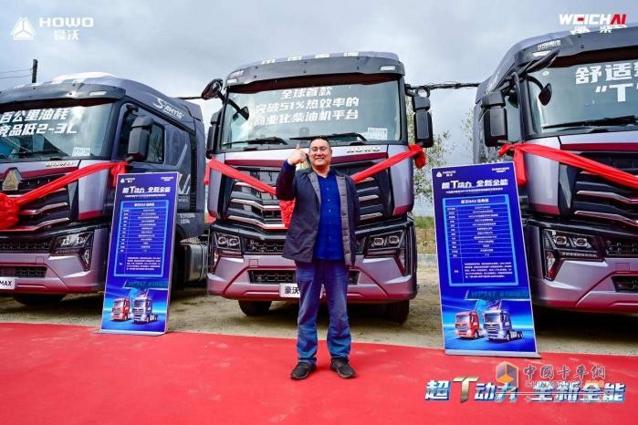 物流公司老板果斷下單百輛 中國重汽豪沃MAX WP14T/610大馬力牽引車魅力何在？