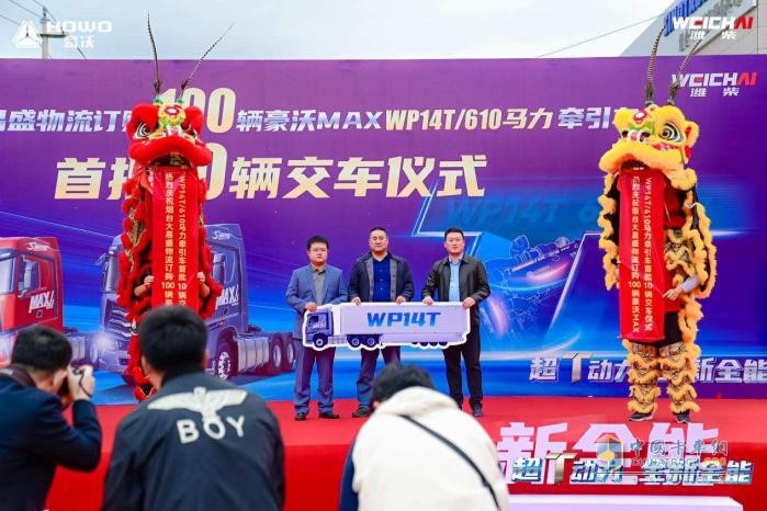 物流公司老板果斷下單百輛 中國重汽豪沃MAX WP14T/610大馬力牽引車魅力何在？