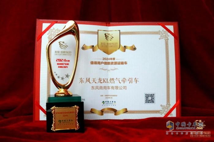 勇奪資源運(yùn)輸車信賴桂冠 東風(fēng)天龍KL燃?xì)鉅恳噷嵵撩麣w