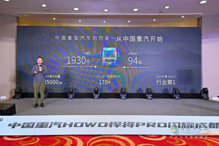 將領(lǐng)全域 全能創(chuàng)富！中國重汽HOWO全新一代悍將PRO成都上市