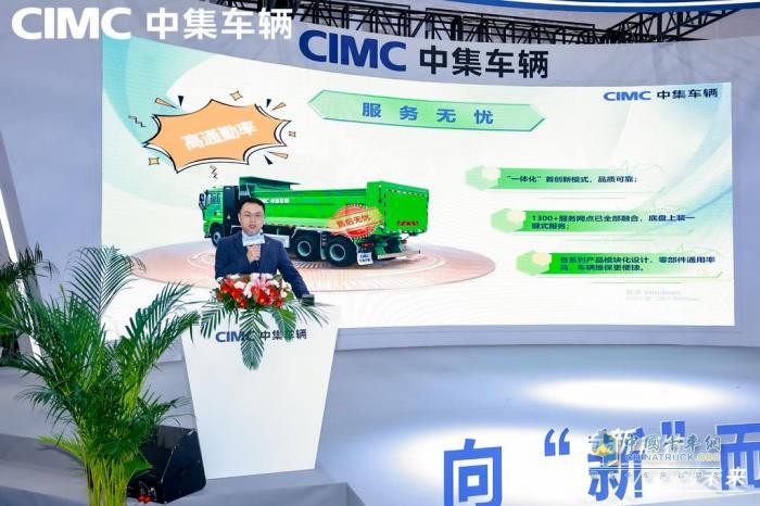 中集車(chē)輛