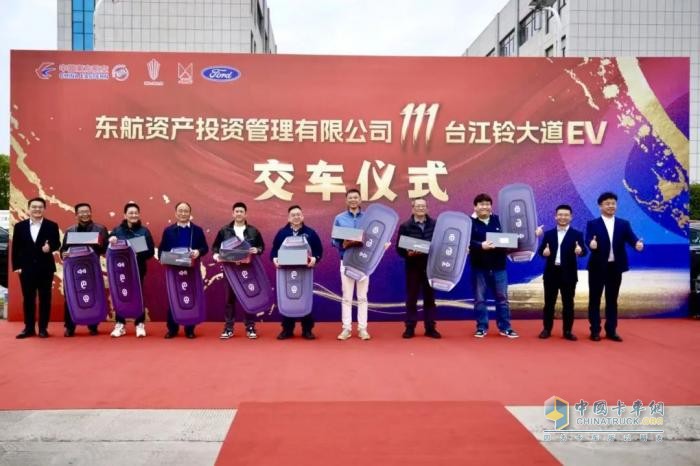 111臺江鈴大道EV交付東航，共建綠色航空新生態(tài)