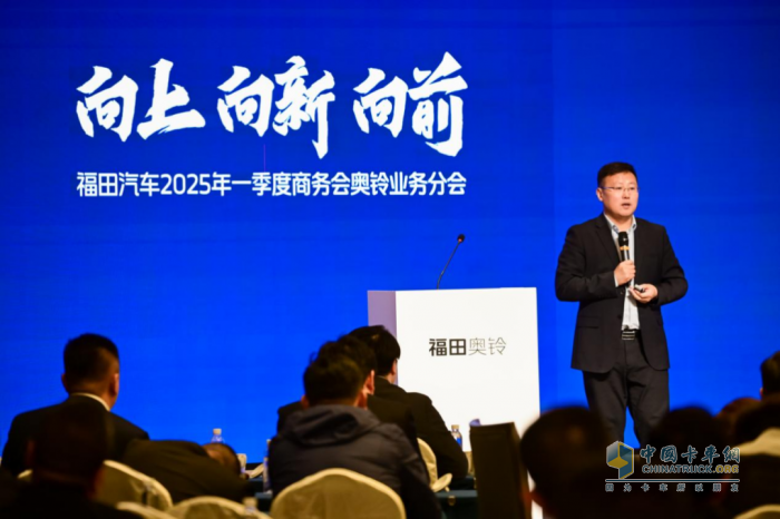 向上向新向前！福田奧鈴一季度銷量再創(chuàng)新高