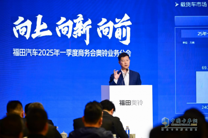 向上向新向前！福田奧鈴一季度銷量再創(chuàng)新高
