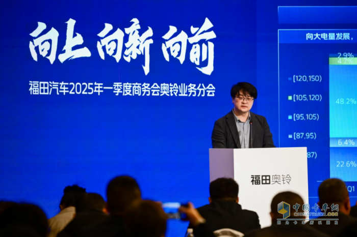 向上向新向前！福田奧鈴一季度銷量再創(chuàng)新高