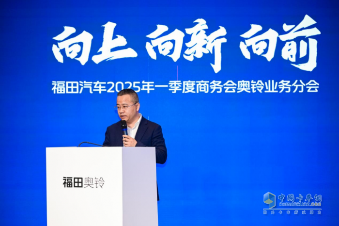 向上向新向前！福田奧鈴一季度銷量再創(chuàng)新高