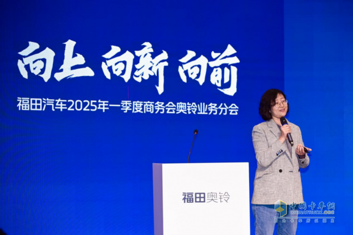 向上向新向前！福田奧鈴一季度銷量再創(chuàng)新高