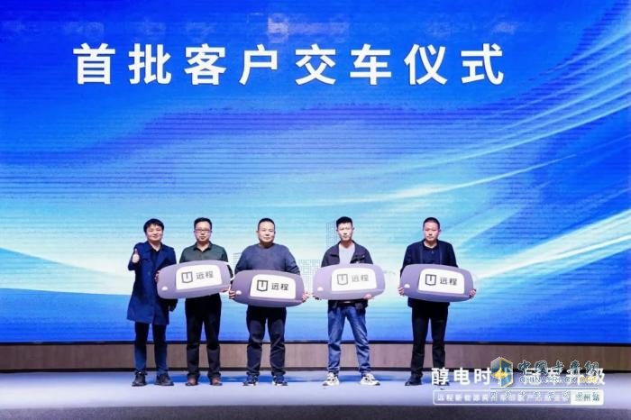 醇電時(shí)代 冠軍升級(jí)，遠(yuǎn)程醇?xì)淦疯b會(huì)蘭州站圓滿收官