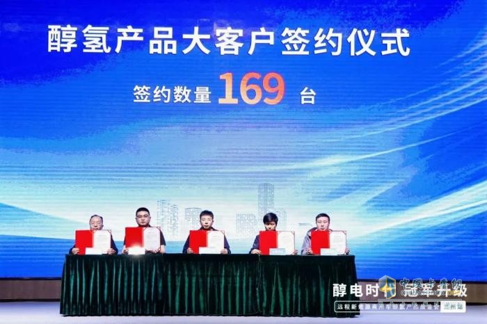 醇電時(shí)代 冠軍升級(jí)，遠(yuǎn)程醇?xì)淦疯b會(huì)蘭州站圓滿收官