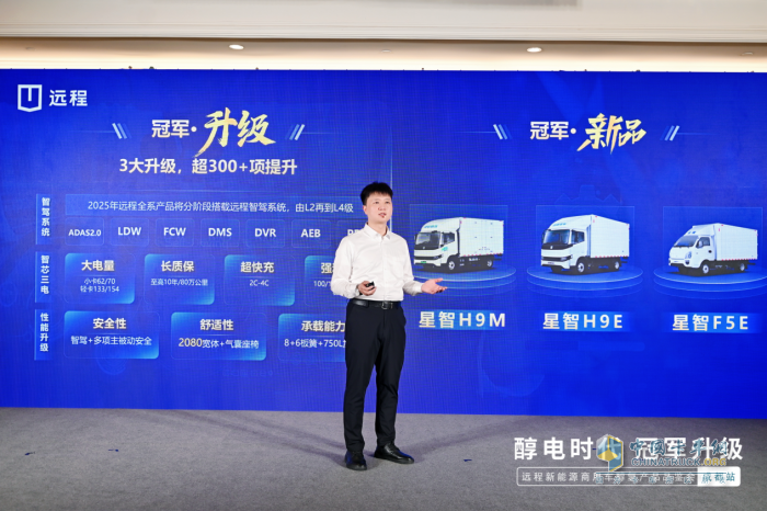 助力用戶雙贏 遠(yuǎn)程新能源商用車有兩把“刷子”