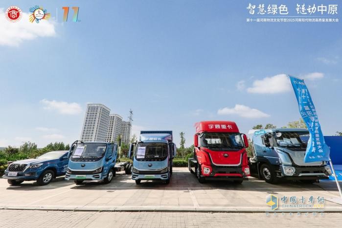 第十一屆河南物流文化節(jié)暨2025河南現(xiàn)代物流高質(zhì)量發(fā)展大會成功舉辦