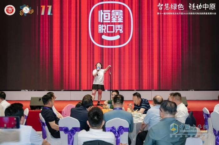 第十一屆河南物流文化節(jié)暨2025河南現(xiàn)代物流高質(zhì)量發(fā)展大會成功舉辦
