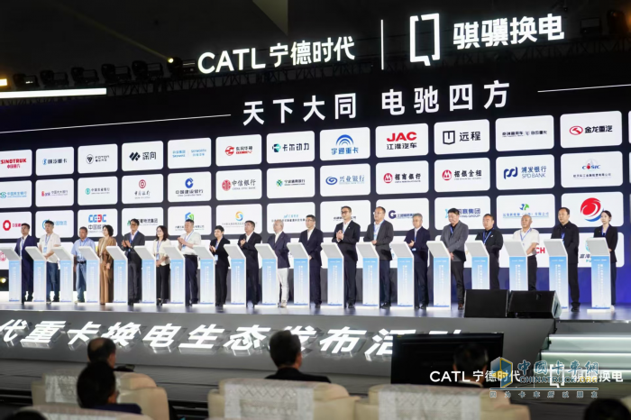寧德時代推出75#標準化換電塊 宣布在全國建設“八橫十縱”換電綠網