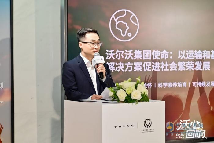 “沃心回響”-沃爾沃集團(tuán)中國攜手北京幸福公益基金會(huì)啟動(dòng)青少年心理健康守護(hù)計(jì)劃