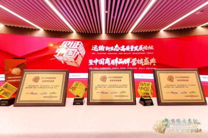 三項(xiàng)品牌大獎(jiǎng)！比亞迪商用車(chē)彰顯新能源綠色力量