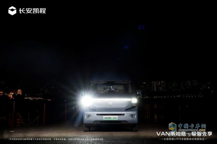 開(kāi)上長(zhǎng)安凱程V919走一遭，“時(shí)空之門(mén)”點(diǎn)亮重慶夜空
