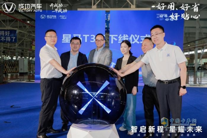成功汽車,星馬T3E,綠色物流