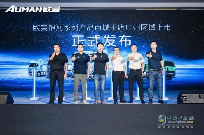 現(xiàn)場(chǎng)斬獲37臺(tái)！歐曼銀河3廣州區(qū)域上市 重塑珠三角全域運(yùn)營(yíng)價(jià)值
