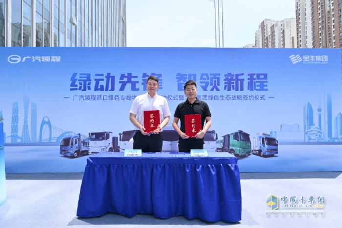 廣汽領(lǐng)程港口綠色物流生態(tài)正式落地，產(chǎn)業(yè)積淀深度賦能綠色物流