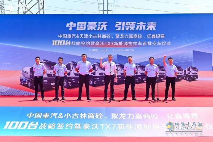 “大國重器”賦能綠色基建：解碼豪沃TX7如何重塑商砼運(yùn)輸生態(tài)