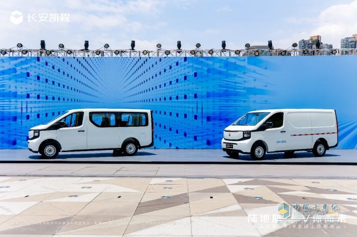 長安凱程V919,新能源輕客,智慧物流
