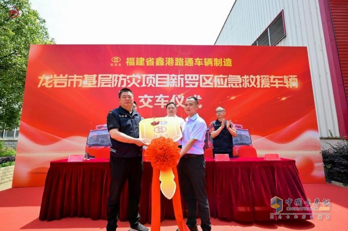 陜汽德龍輕卡批量交付龍巖市應(yīng)急局 強勁動力+高效傳動賦能救援效率