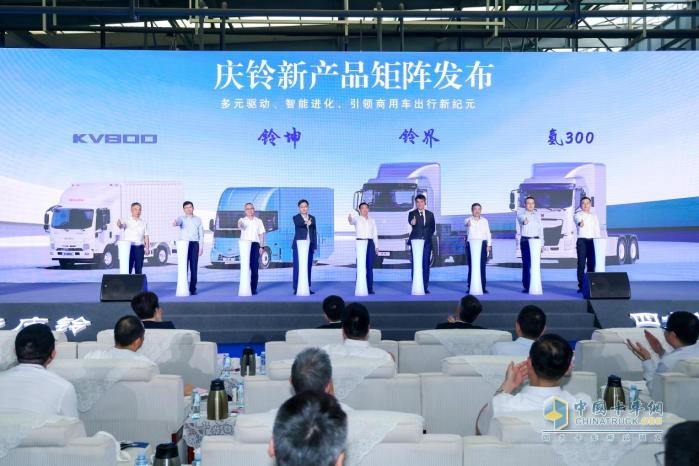 同行四十載 共繪新慶鈴，慶鈴汽車創(chuàng)新發(fā)展大會(huì)在渝舉行