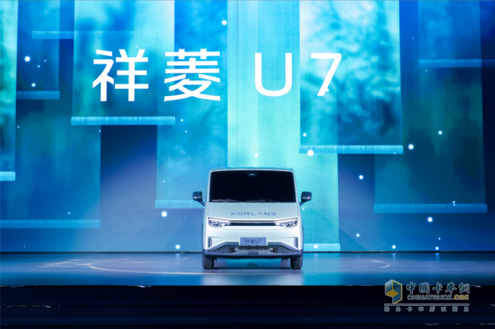 時(shí)代汽車再出“王牌”！7.2方超值大空間中VAN祥菱U7正式發(fā)布