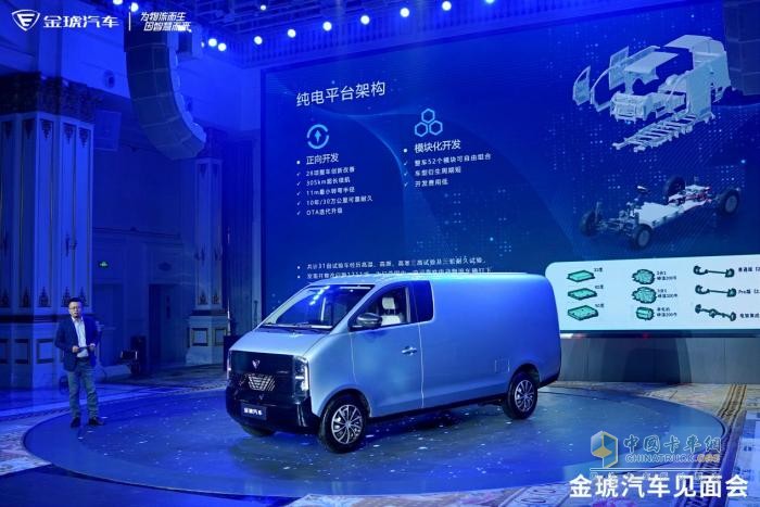 直擊行業(yè)痛點(diǎn)！城配物流新勢力金琥汽車亮相發(fā)布
