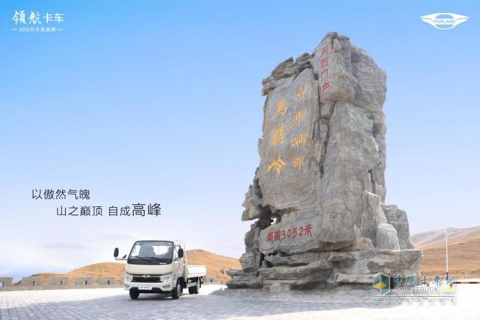 登烏鞘嶺，觀馬牙雪山 與領(lǐng)航S1小卡氣體機一起“探秘西鏡”