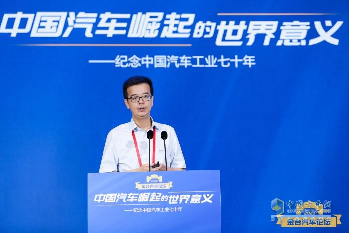 2023金臺汽車論壇成功舉行：?紀(jì)念中國汽車工業(yè)70年，縱論“中國汽車崛起的世界意義”