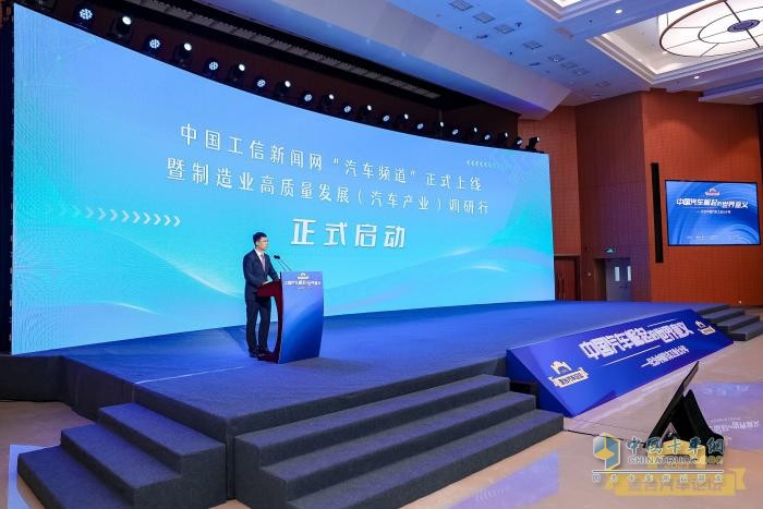 2023金臺汽車論壇成功舉行：?紀(jì)念中國汽車工業(yè)70年，縱論“中國汽車崛起的世界意義”