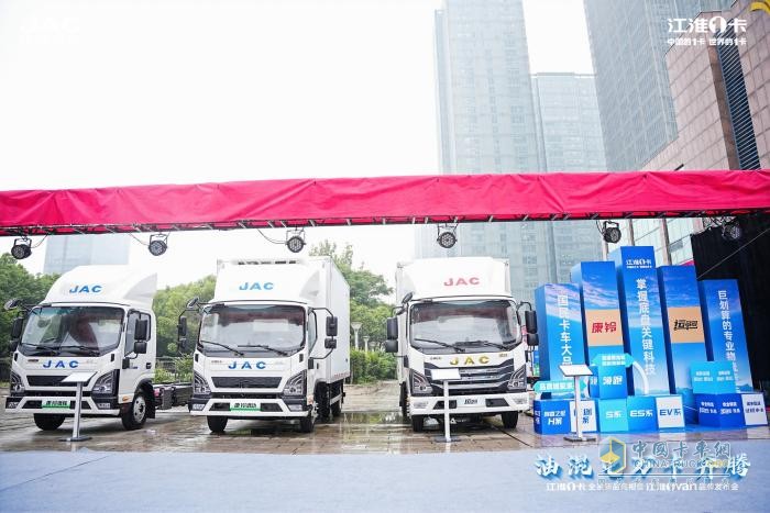 超越期待！江淮1卡全系新品重磅亮相，江淮1van品牌正式發(fā)布  