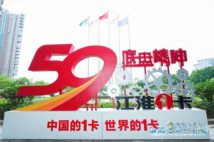超越期待！江淮1卡全系新品重磅亮相，江淮1van品牌正式發(fā)布  