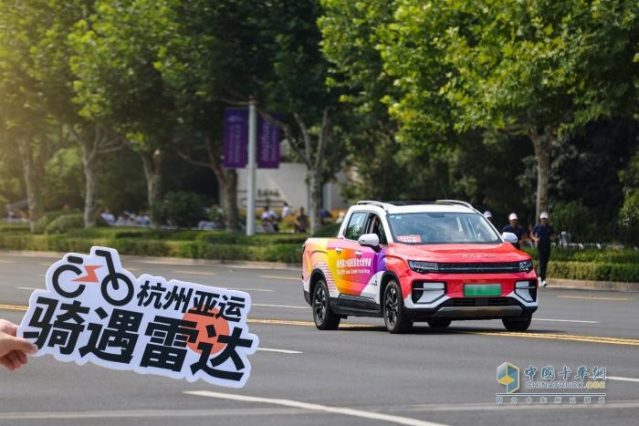 智能科技助力亞運會！吉利雷達新能源為中國皮卡市場打開全新格局