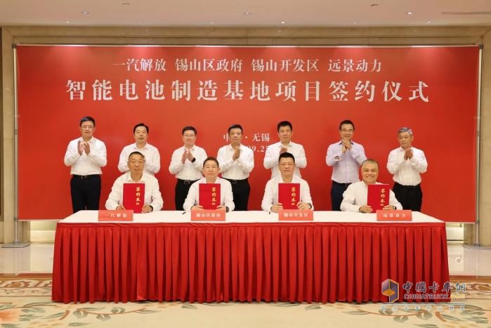 智能電池合資項(xiàng)目簽約并奠基，解放動(dòng)力轉(zhuǎn)型邁出新步伐！