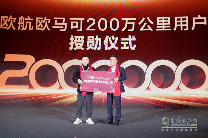 200萬公里無大修，歐馬可跑出行業(yè)“天花板”