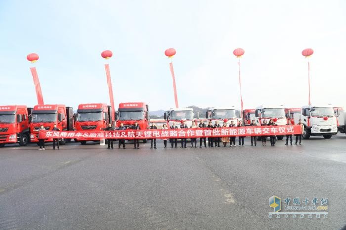 東風(fēng)商用車與酷哇科技、航天鋰電戰(zhàn)略合作，共繪新能源藍(lán)圖