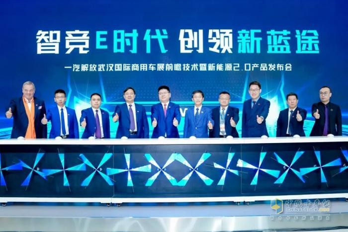 加快“綠色”發(fā)展，一汽解放持續(xù)發(fā)力新能源領(lǐng)域