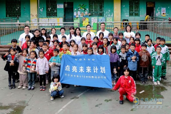 志愿者走進(jìn)貴州 沃爾沃卡車“點(diǎn)亮未來(lái)計(jì)劃” 正在進(jìn)行